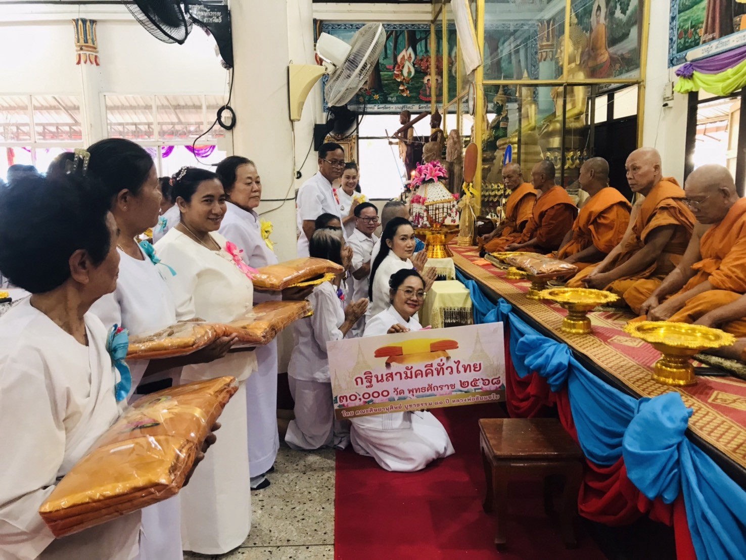 ภาพร่วมพิธีกรรมวัดสามัคคีพัฒนาราม