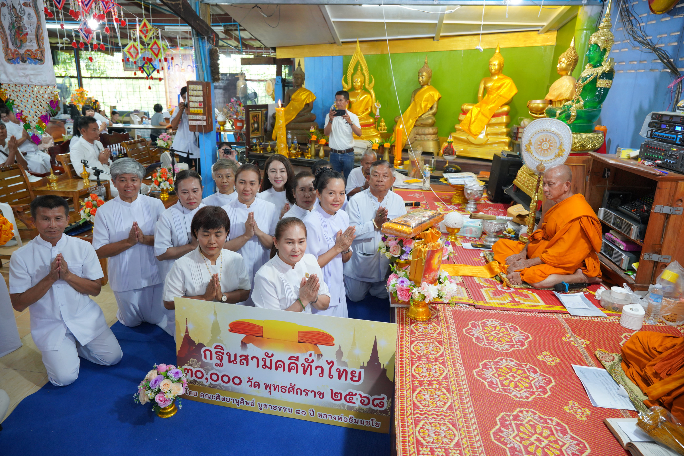 ภาพร่วมพิธีกรรมที่พักสงฆ์ปู่ฤาษีสืบสายธรรม