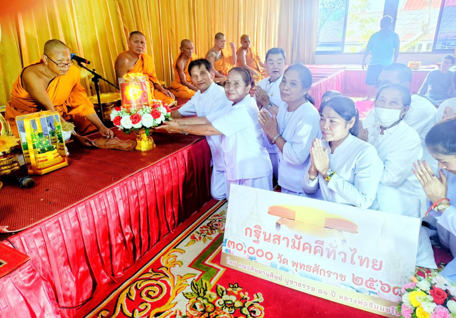 ภาพการถวายปัจจัยวัดดอนมะกอก