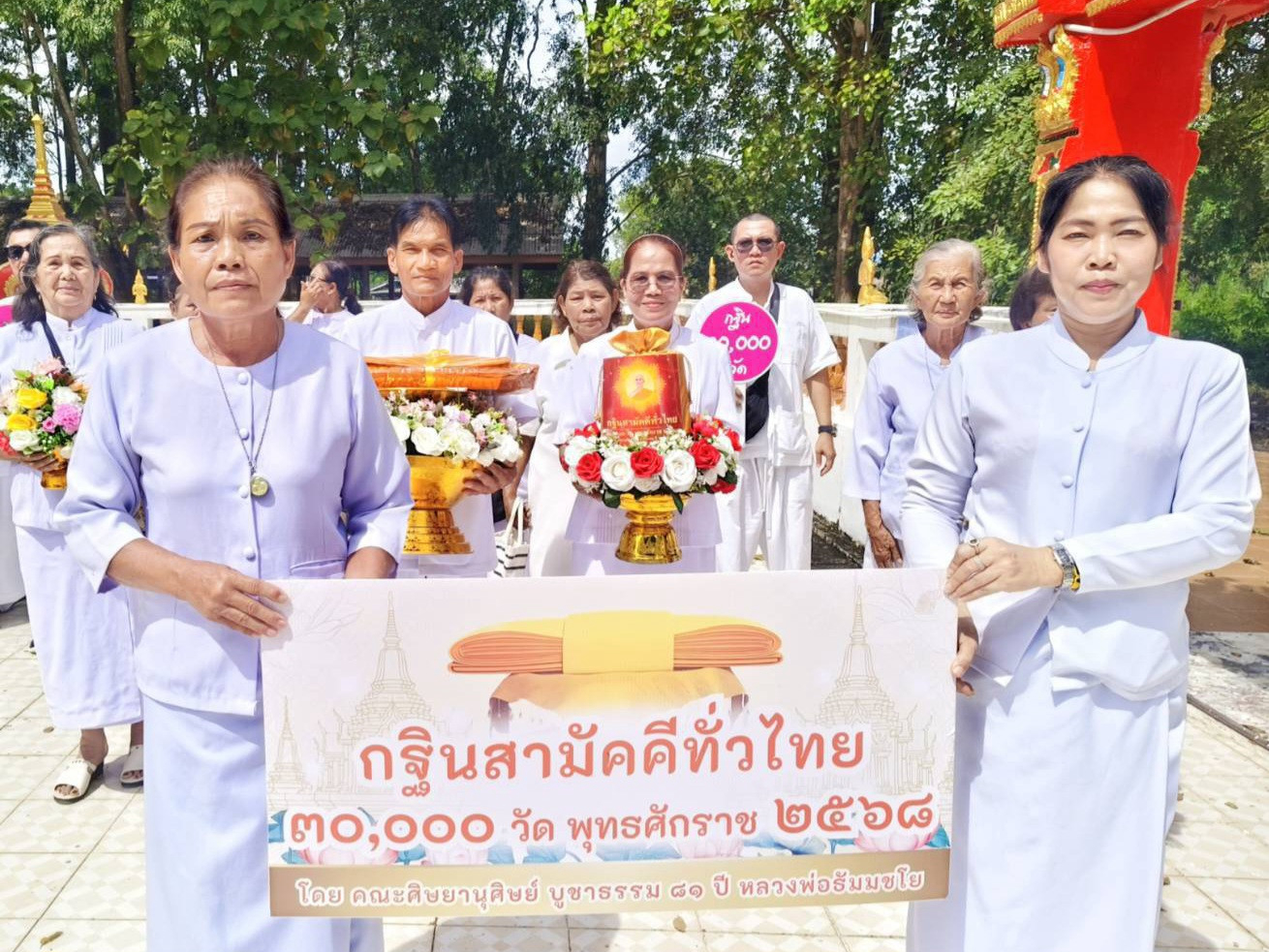 ภาพร่วมขบวนกฐินวัดดอนมะกอก