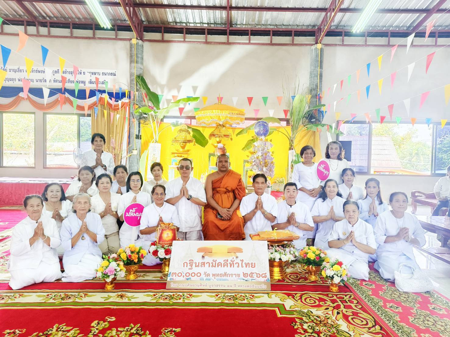 ภาพหมู่ถือพานถวายปัจจัยวัดดอนมะกอก