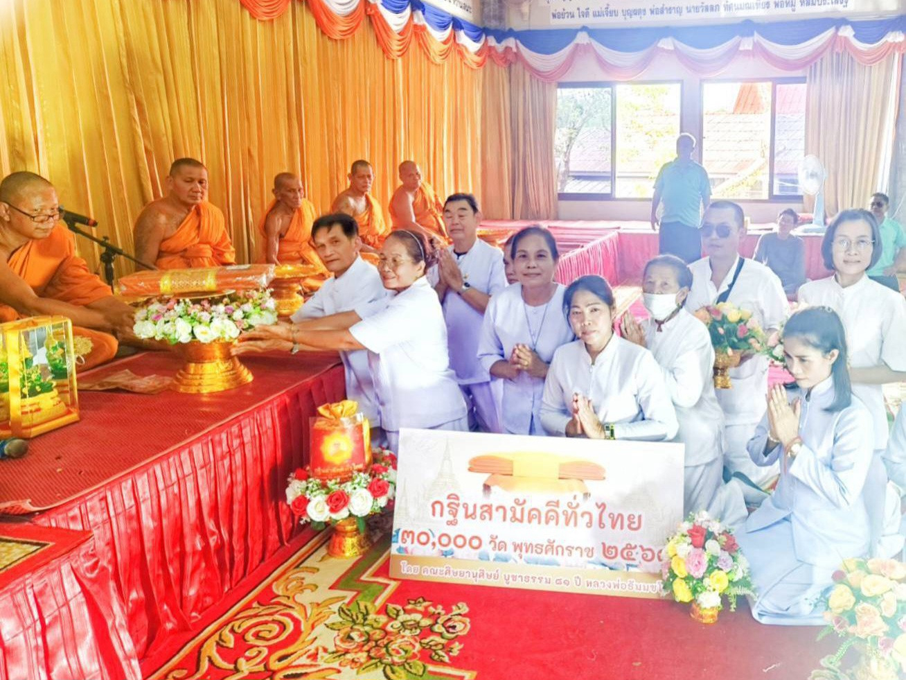 ภาพร่วมพิธีกรรมวัดดอนมะกอก