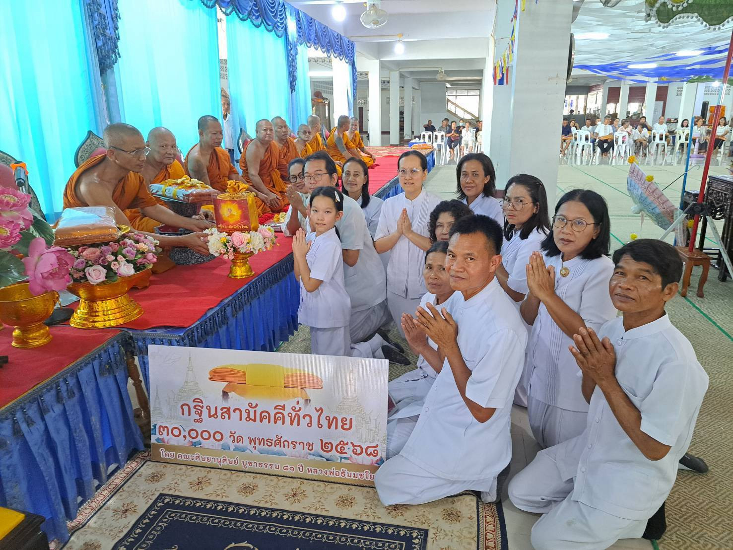 ภาพการถวายปัจจัยวัดถนนกะเพรา