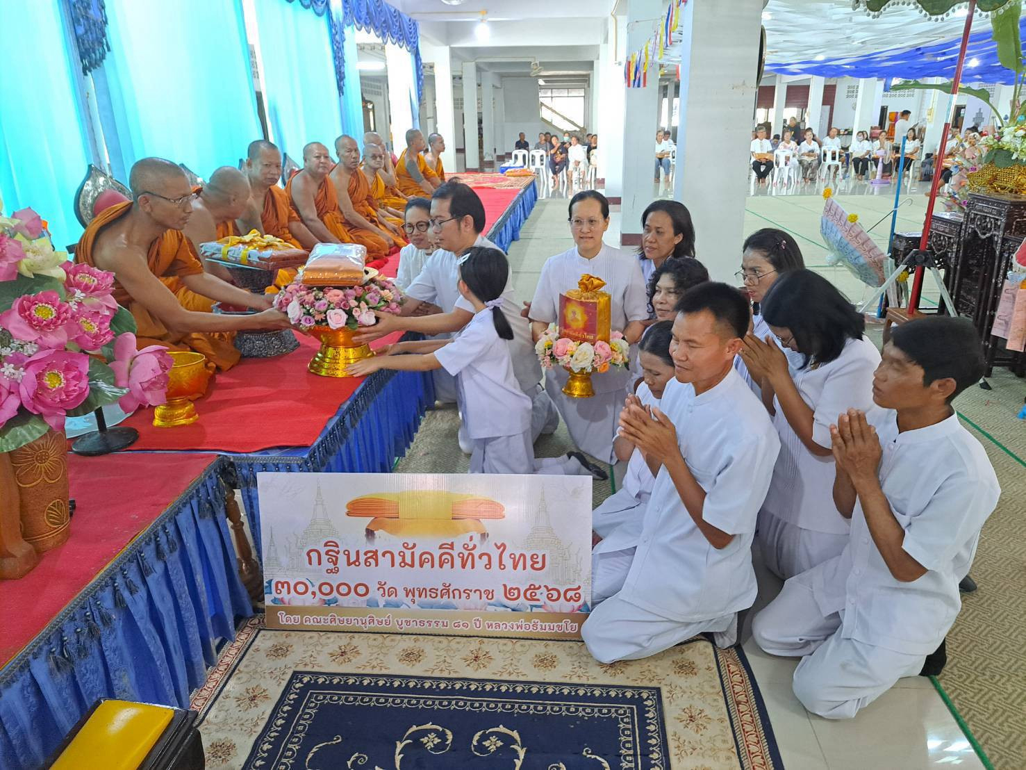 ภาพร่วมพิธีกรรมวัดถนนกะเพรา
