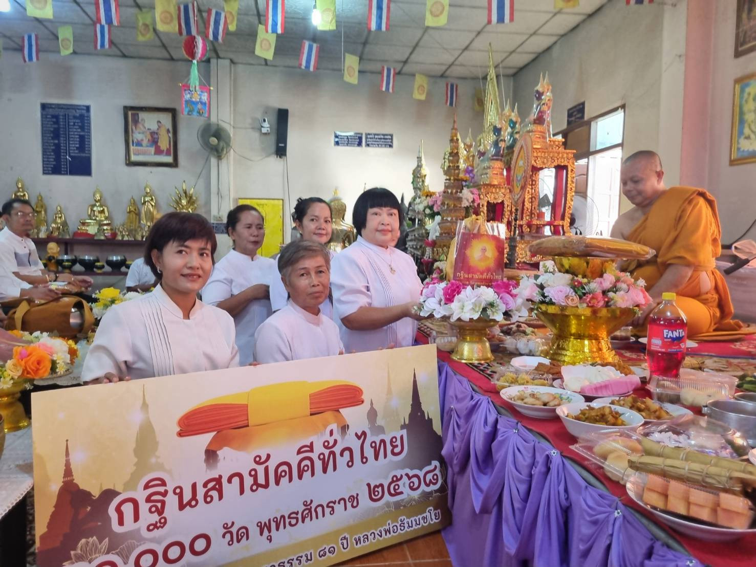 ภาพการถวายปัจจัยวัดเขาลอย