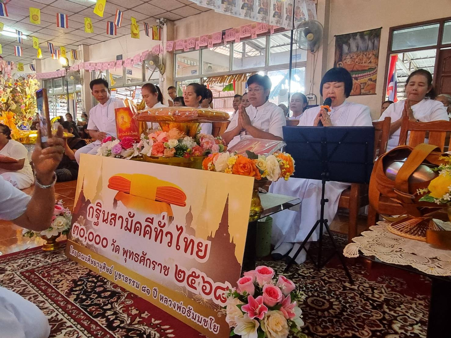 ภาพกล่าวคำถวายกฐินวัดเขาลอย