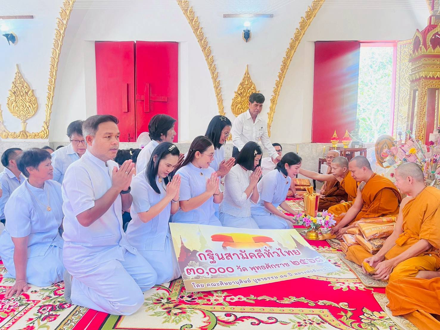 ภาพการถวายปัจจัยวัดหินโค้ง