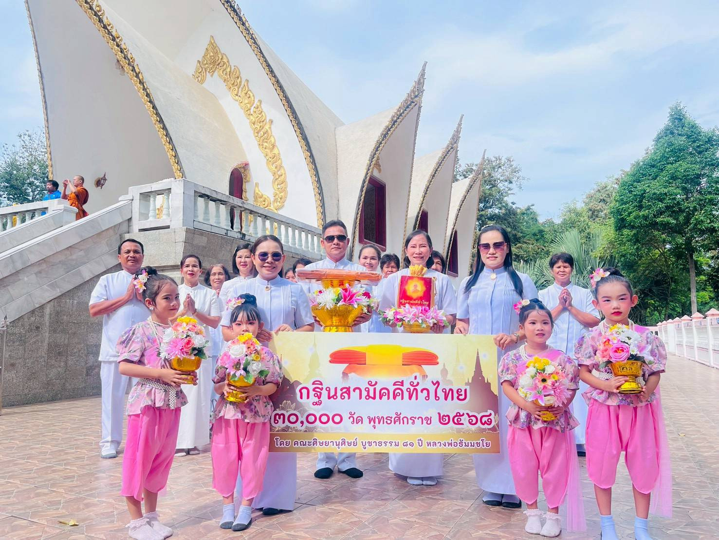 ภาพหมู่ถือพานถวายปัจจัยวัดหินโค้ง