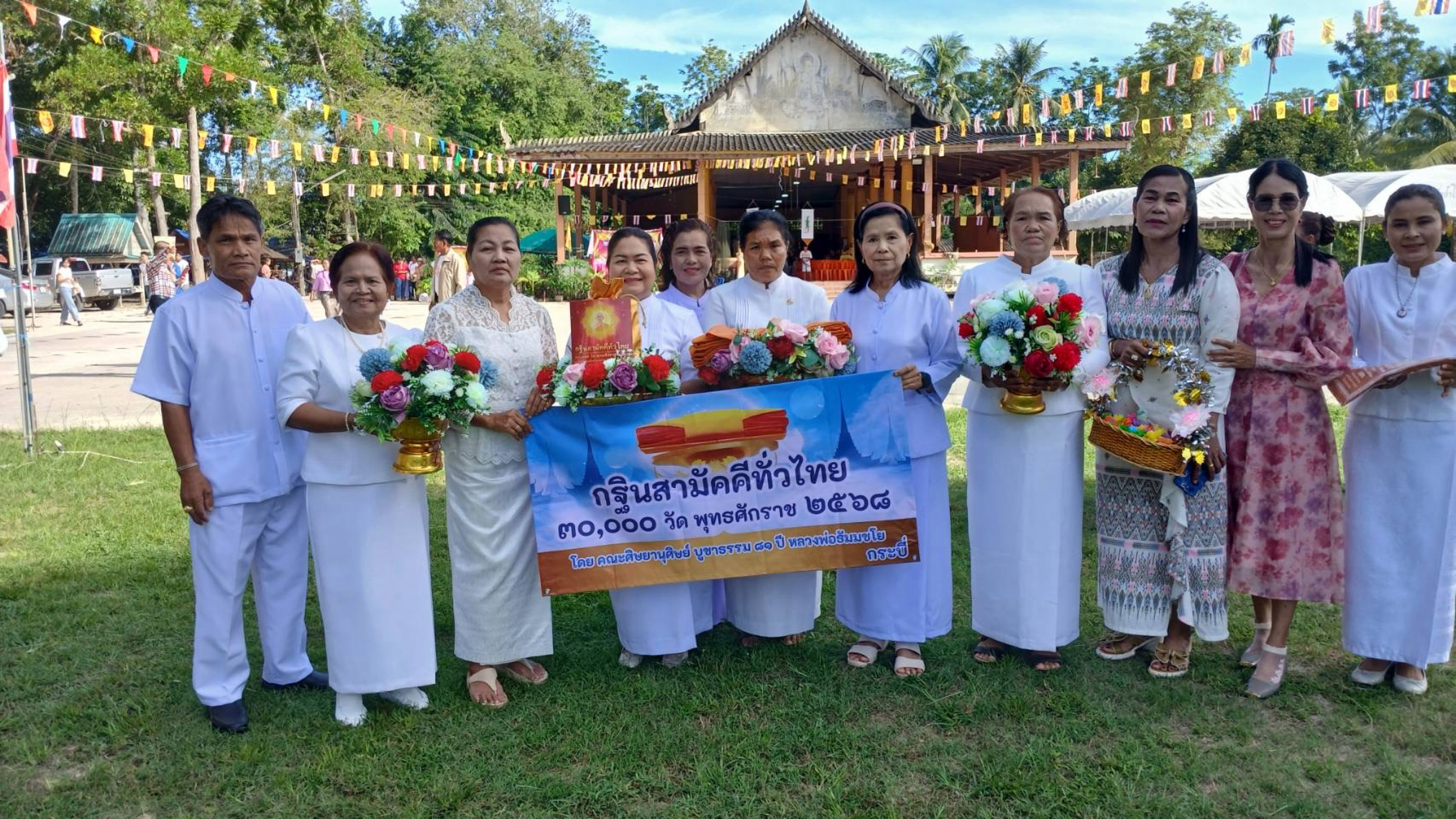 ภาพหมู่ถือพานถวายปัจจัยวัดถ้ำโกบ