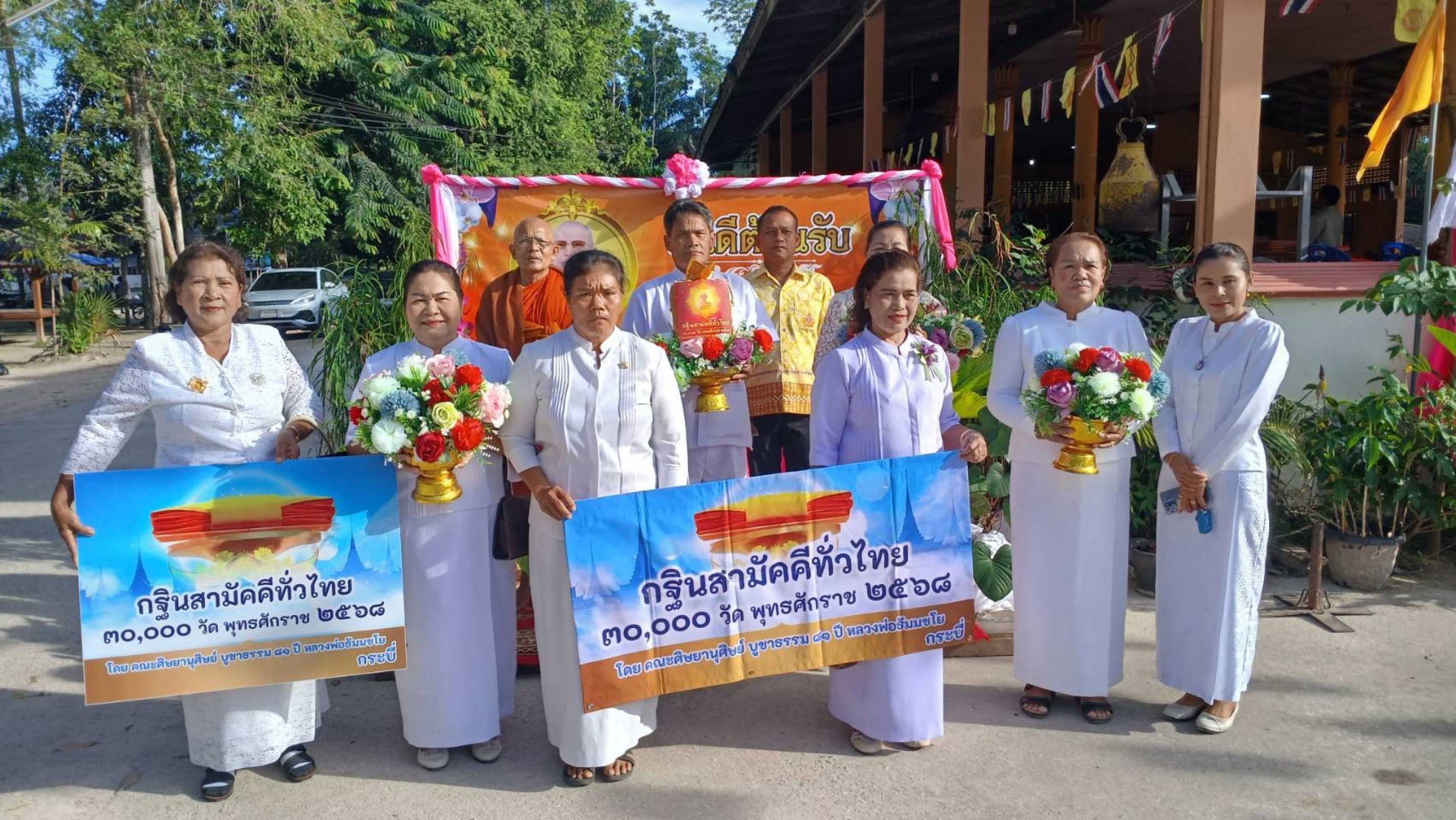 ภาพร่วมพิธีกรรมวัดถ้ำโกบ