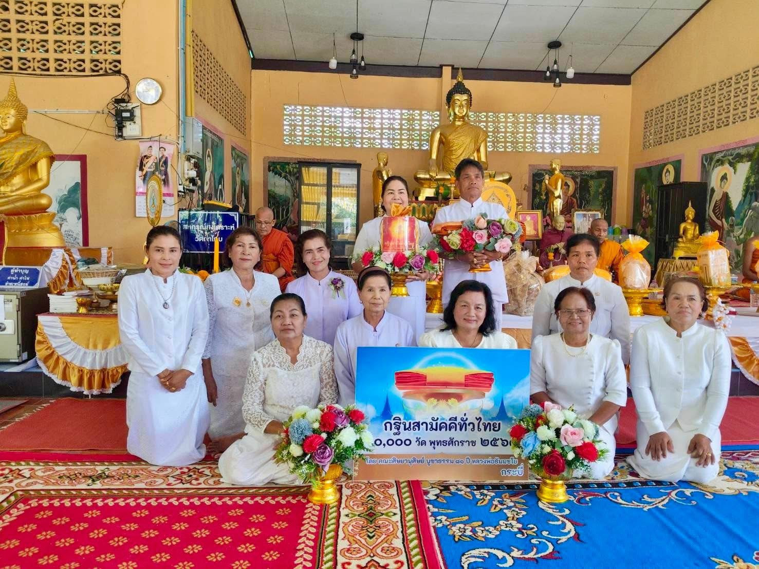 ภาพร่วมพิธีกรรมวัดถ้ำโกบ