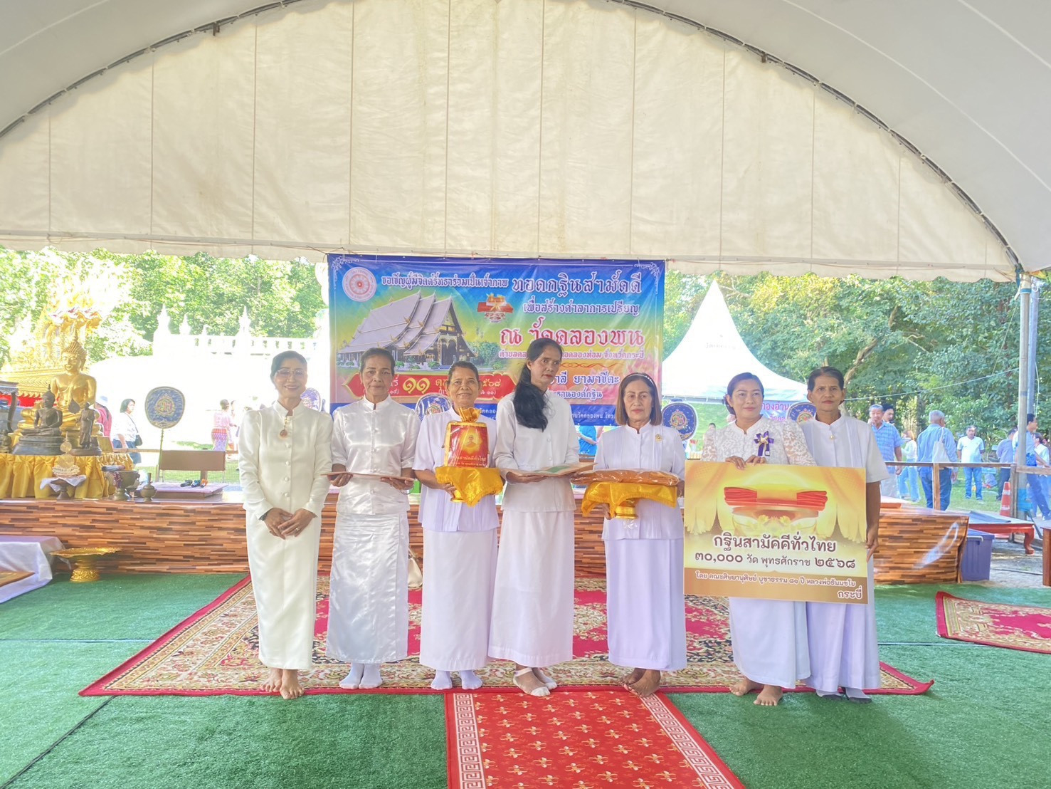 ภาพหมู่ถือพานถวายปัจจัยวัดคลองพน