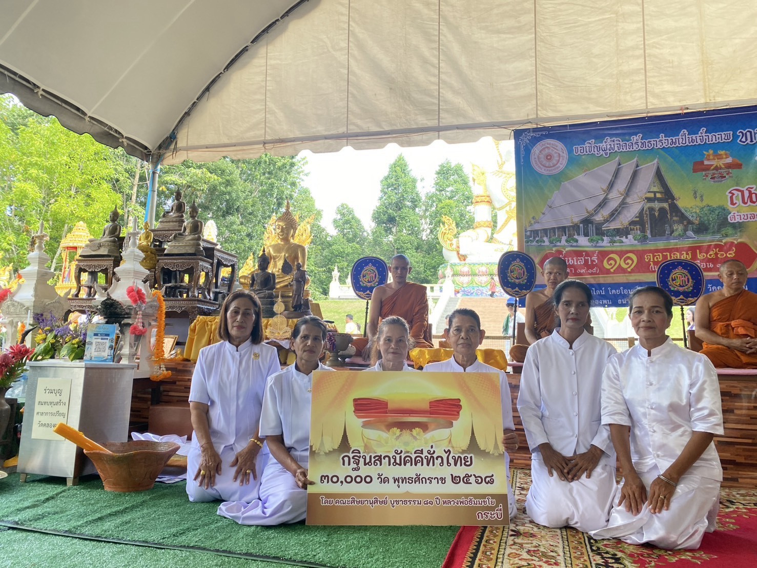 ภาพร่วมพิธีกรรมวัดคลองพน