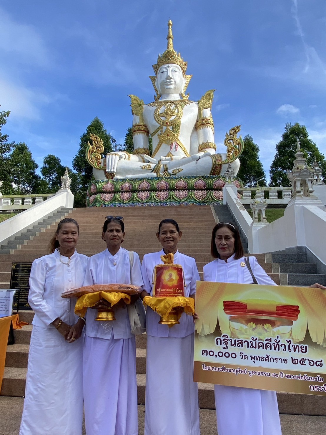 ภาพร่วมพิธีกรรมวัดคลองพน