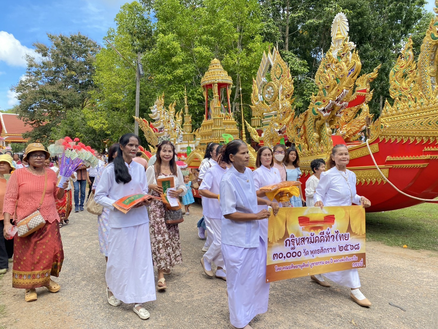 ภาพร่วมพิธีกรรมวัดคลองพน