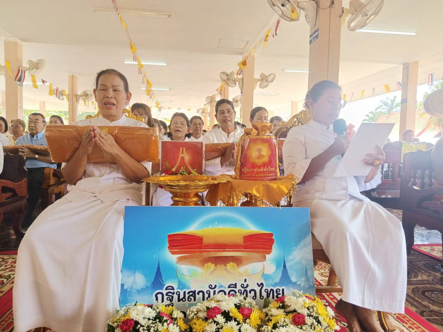 ภาพกล่าวคำถวายกฐินวัดเพหลา