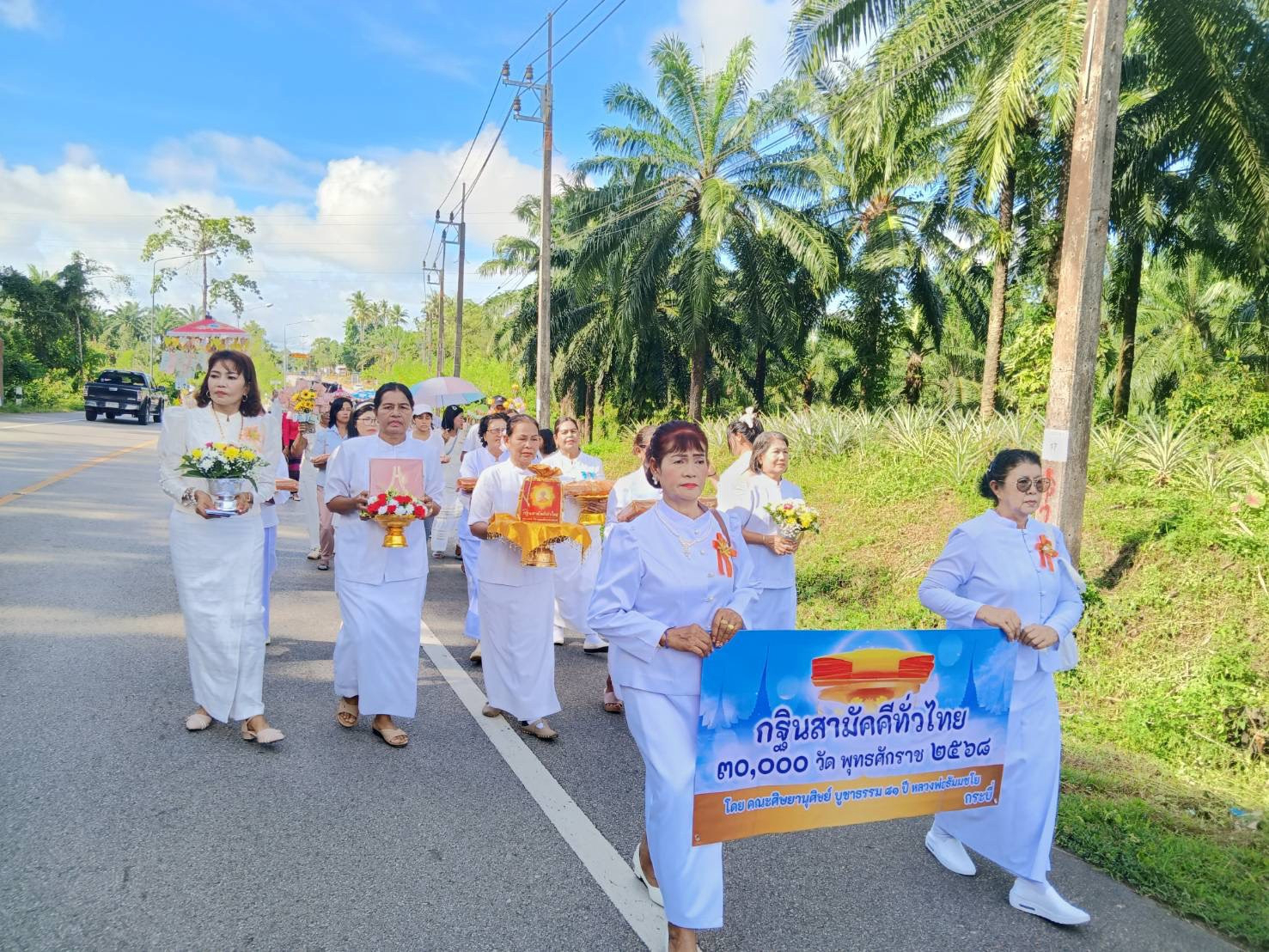 ภาพร่วมพิธีกรรมวัดเพหลา