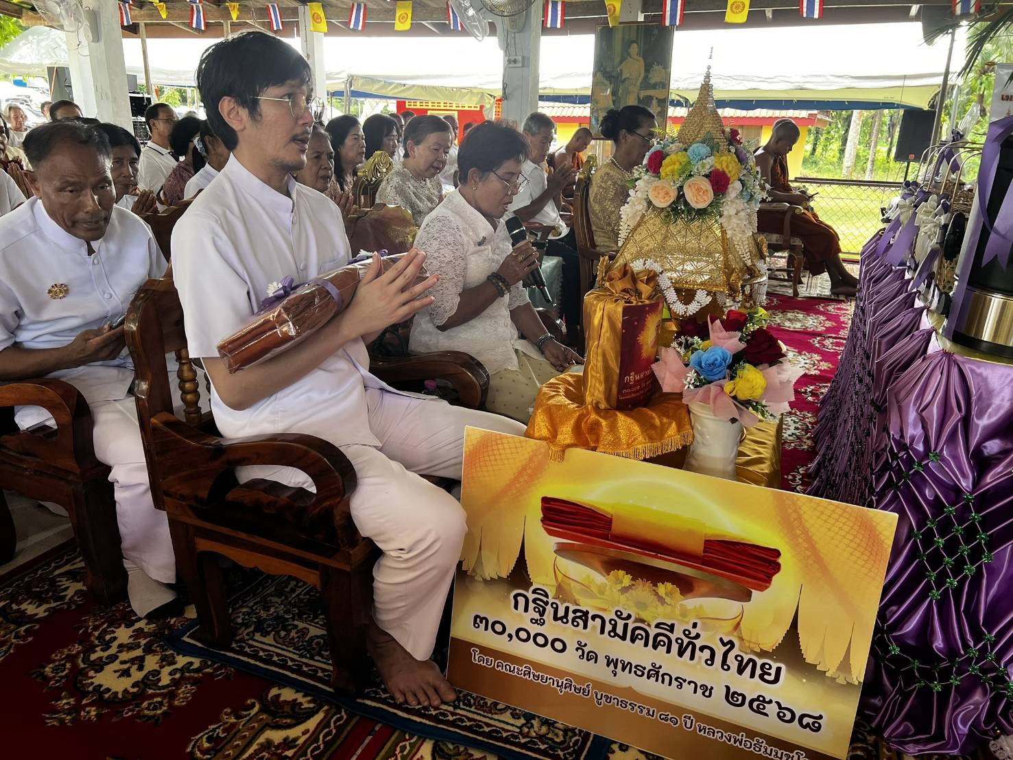 ภาพกล่าวคำถวายกฐินวัดนิคมราษฎร์พัฒนา