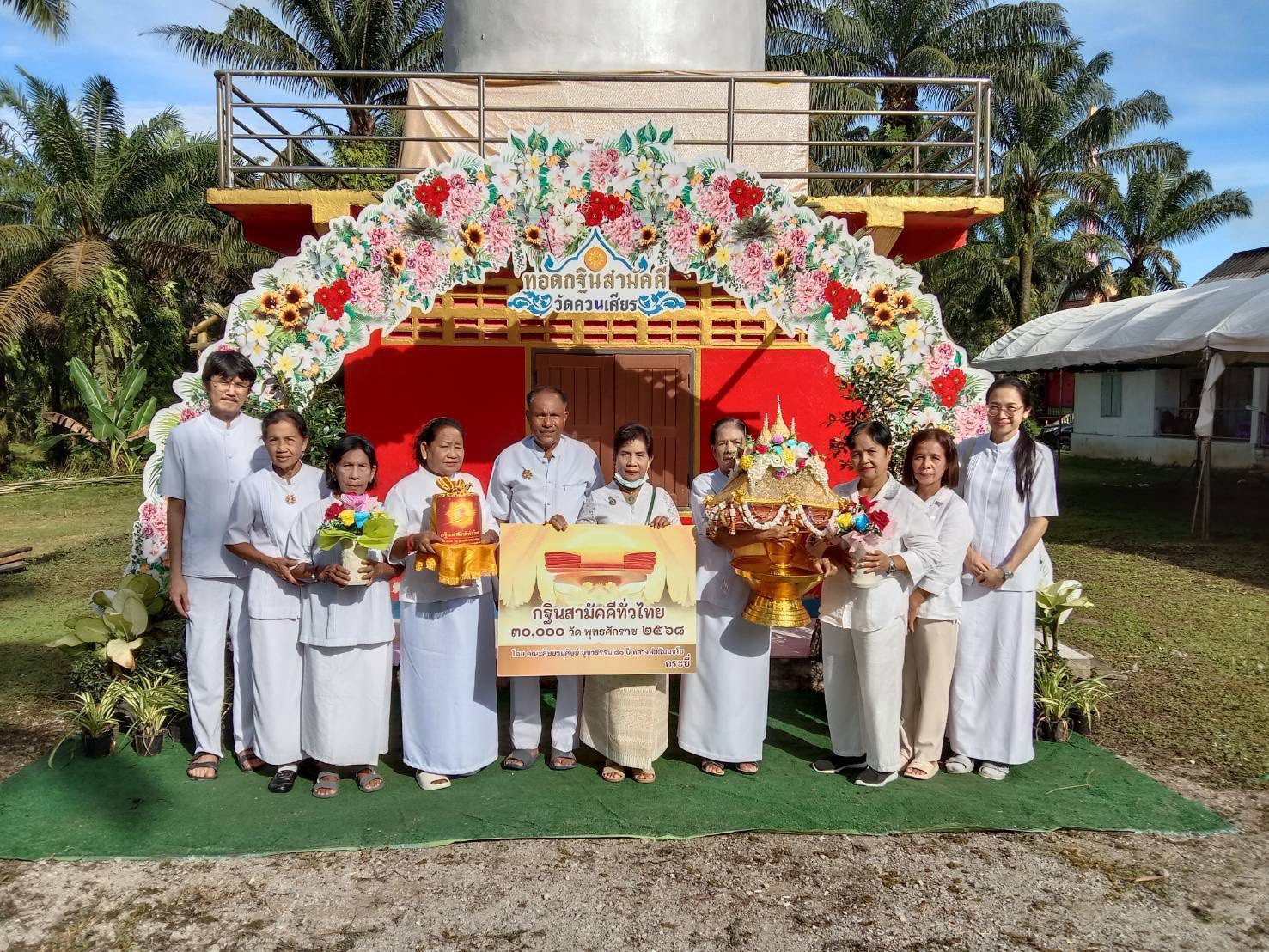 ภาพหมู่ถือพานถวายปัจจัยวัดนิคมราษฎร์พัฒนา