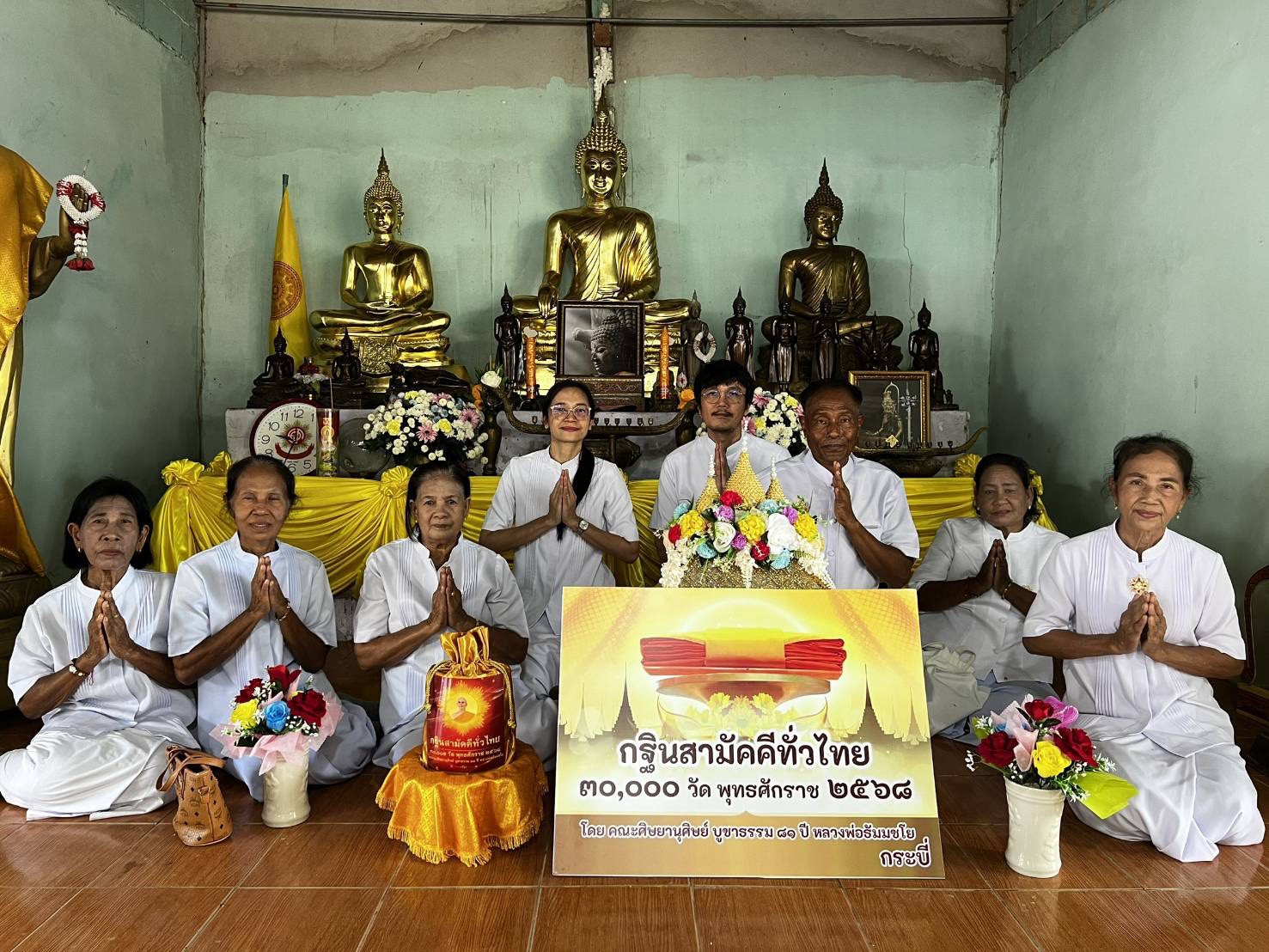 ภาพร่วมพิธีกรรมวัดนิคมราษฎร์พัฒนา