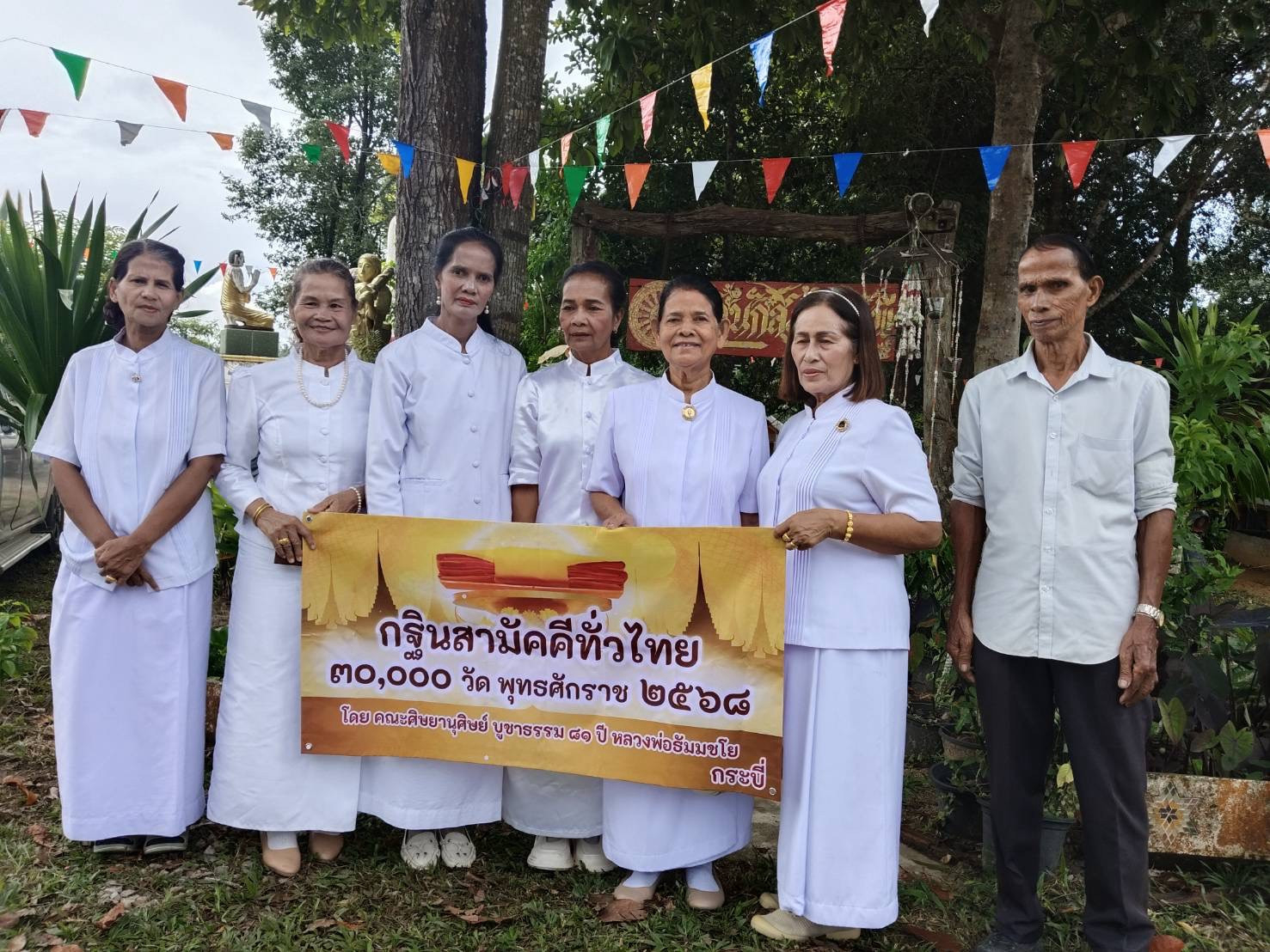 ภาพร่วมขบวนกฐินที่พักสงฆ์พรุพีพนาราม