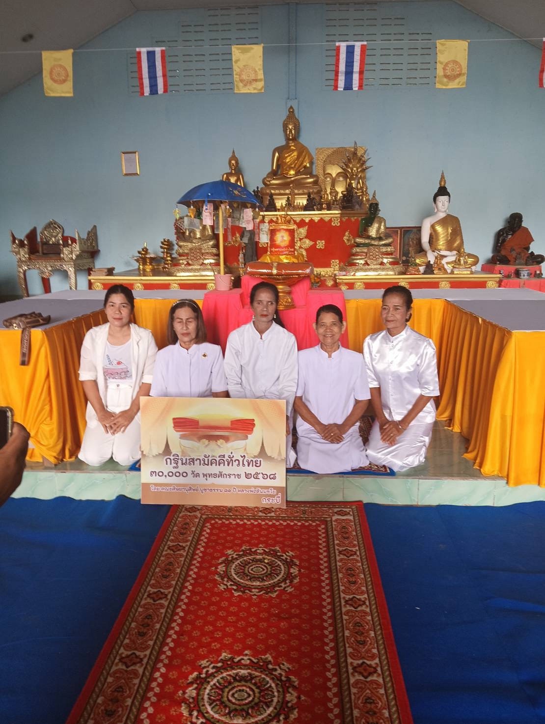 ภาพร่วมพิธีกรรมที่พักสงฆ์พรุพีพนาราม