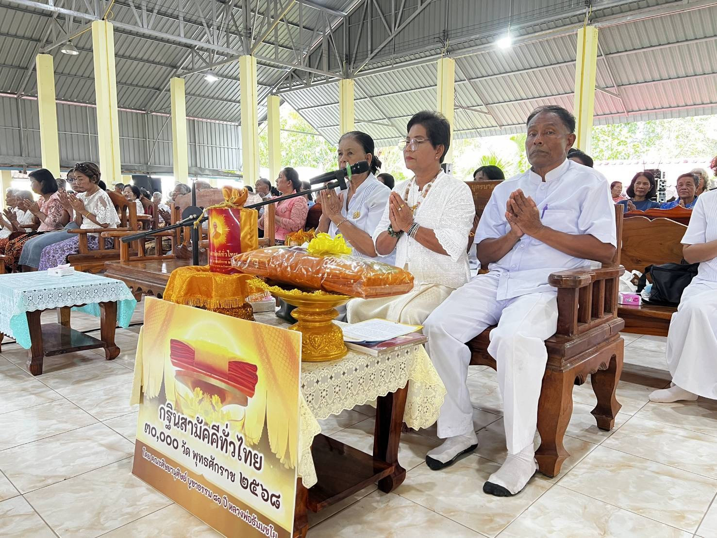 ภาพกล่าวคำถวายกฐินวัดช่องแบก