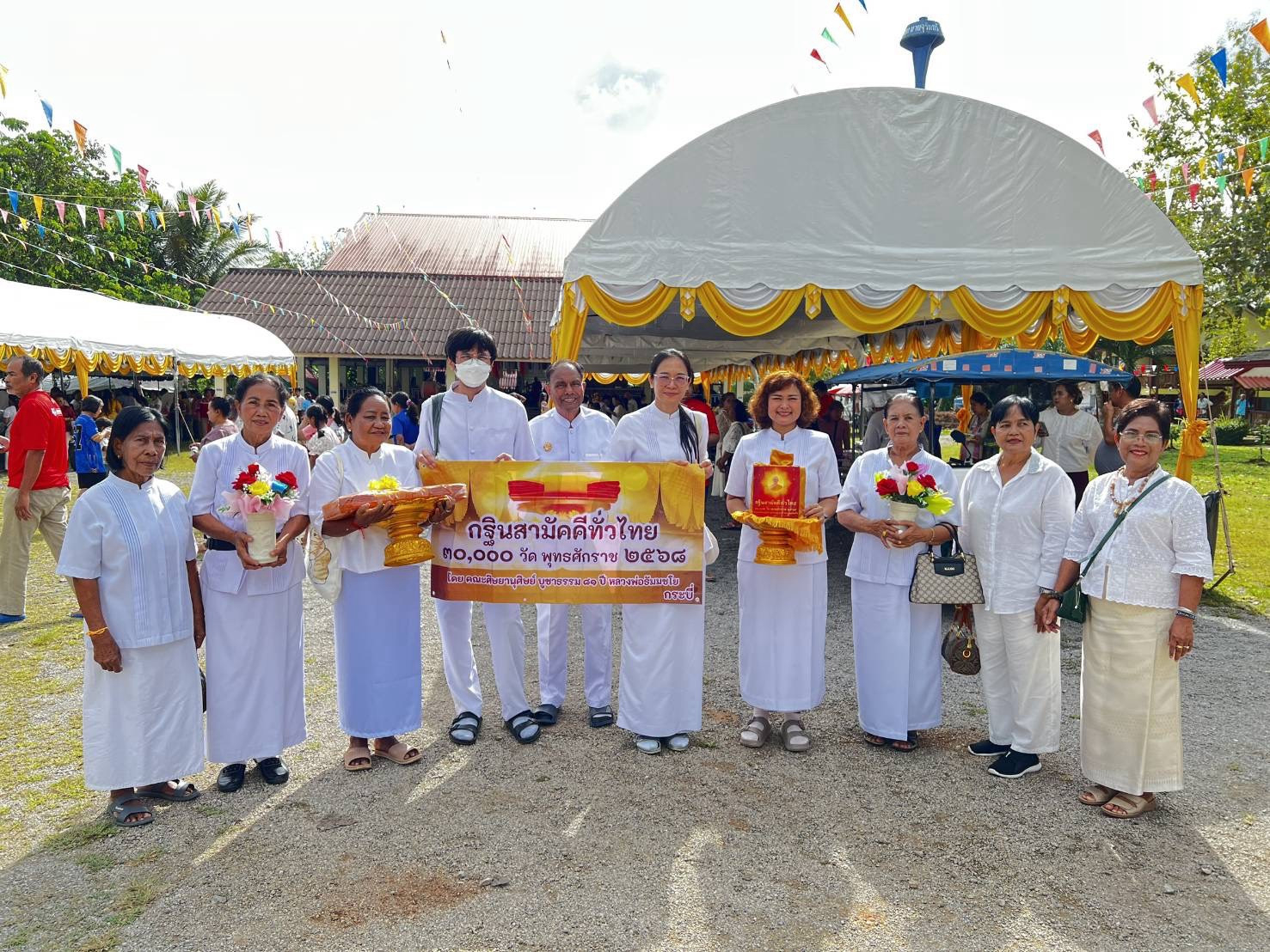 ภาพหมู่ถือพานถวายปัจจัยวัดช่องแบก