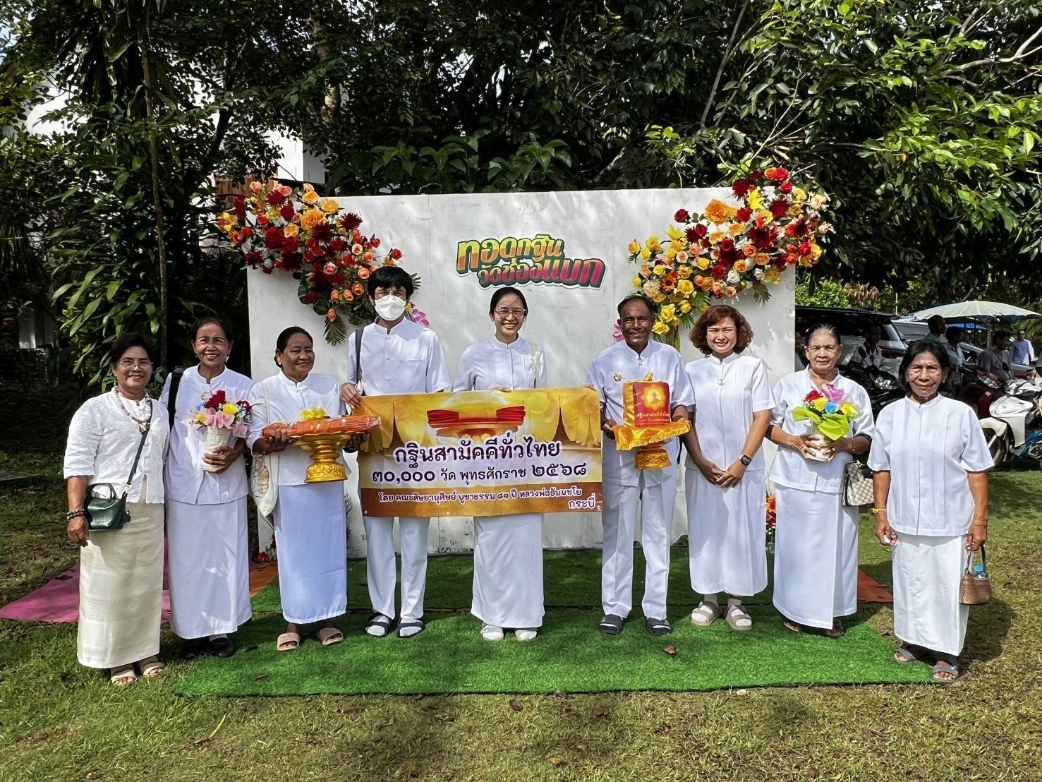 ภาพร่วมพิธีกรรมวัดช่องแบก