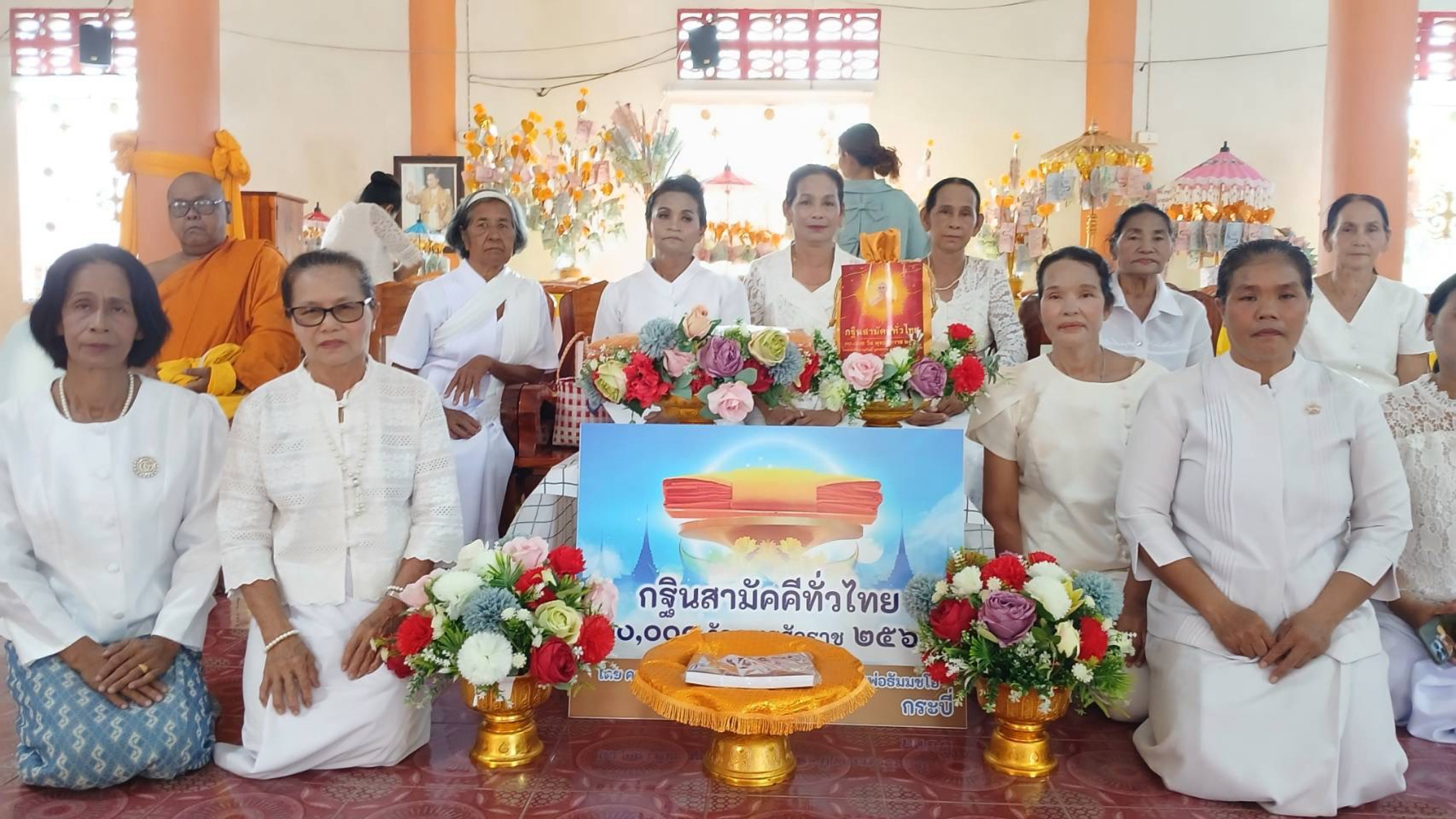 ภาพหมู่ถือพานถวายปัจจัยสำนักสงฆ์บ้านทุ่งต้นปีก