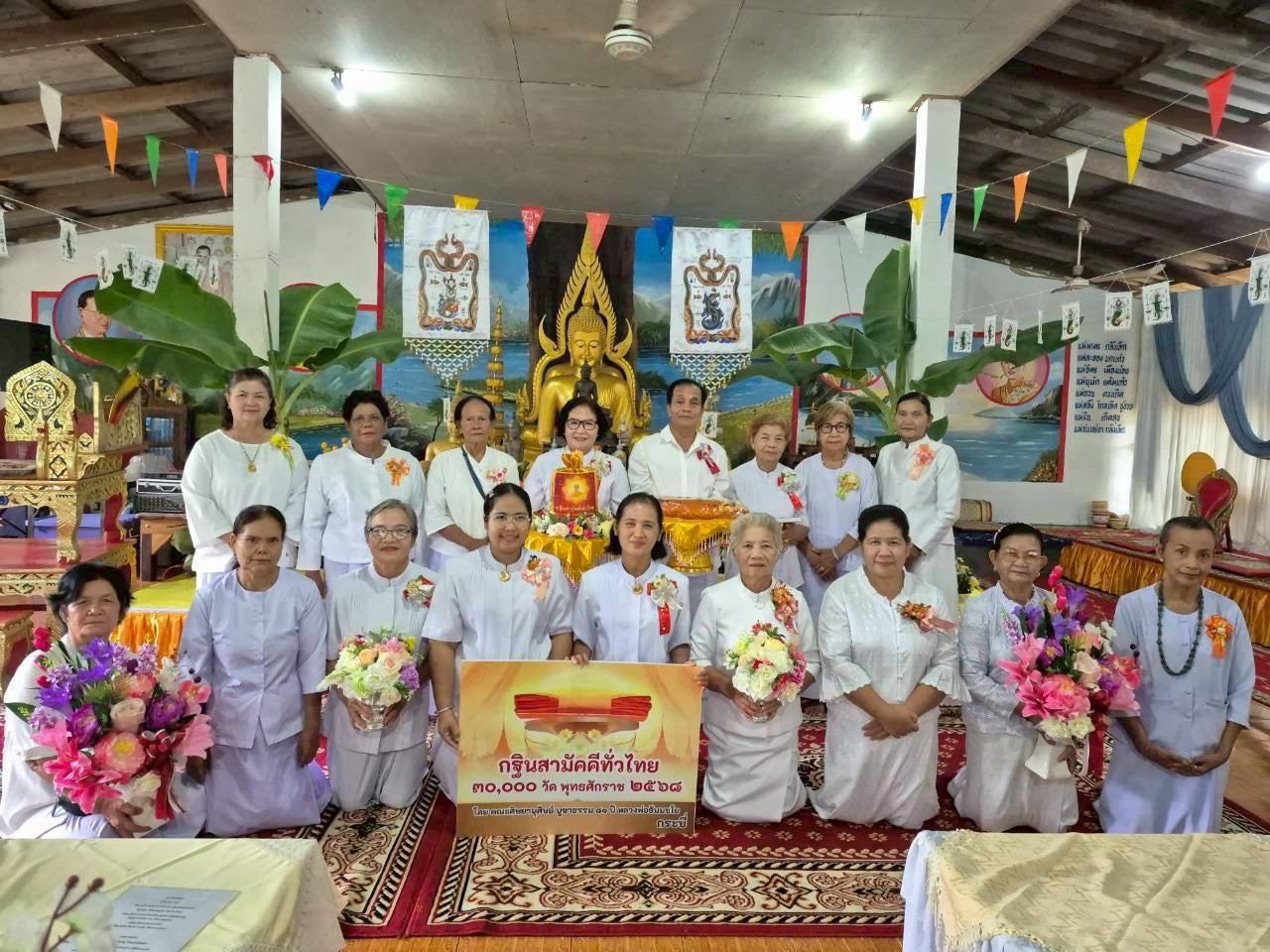 ภาพหมู่ถือพานถวายปัจจัยวัดคลองใหญ่