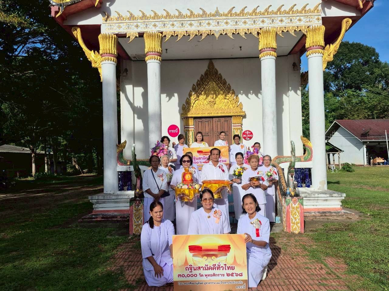 ภาพร่วมพิธีกรรมวัดคลองใหญ่