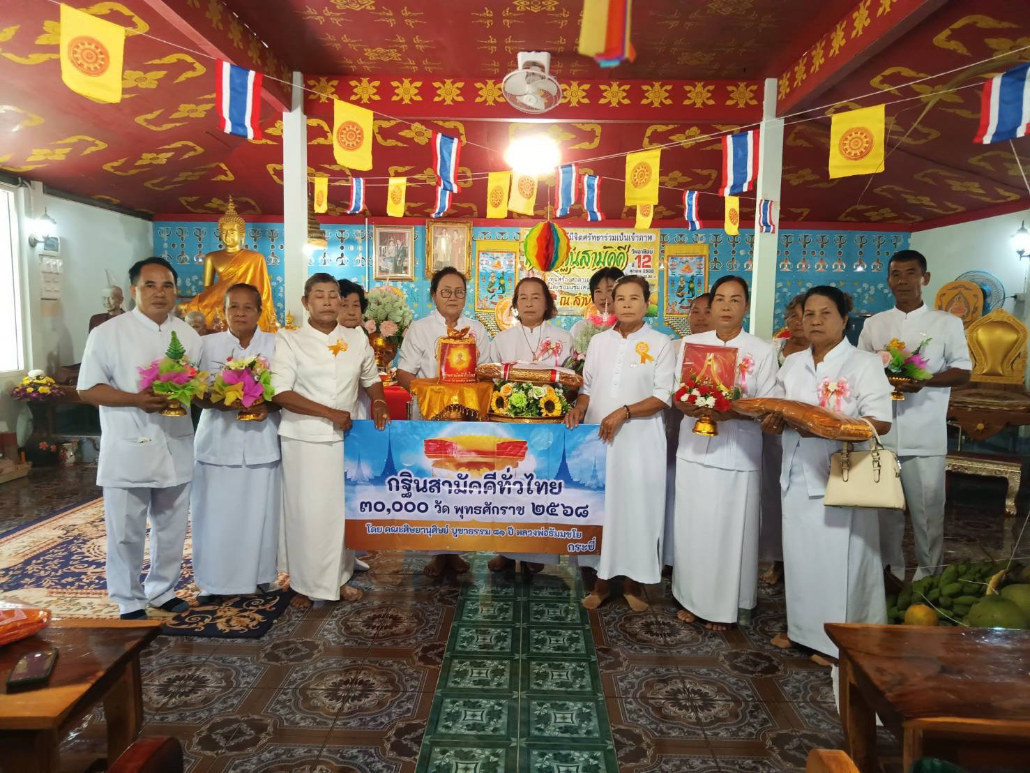 ภาพร่วมพิธีกรรมที่พักสงฆ์ยูงทอง