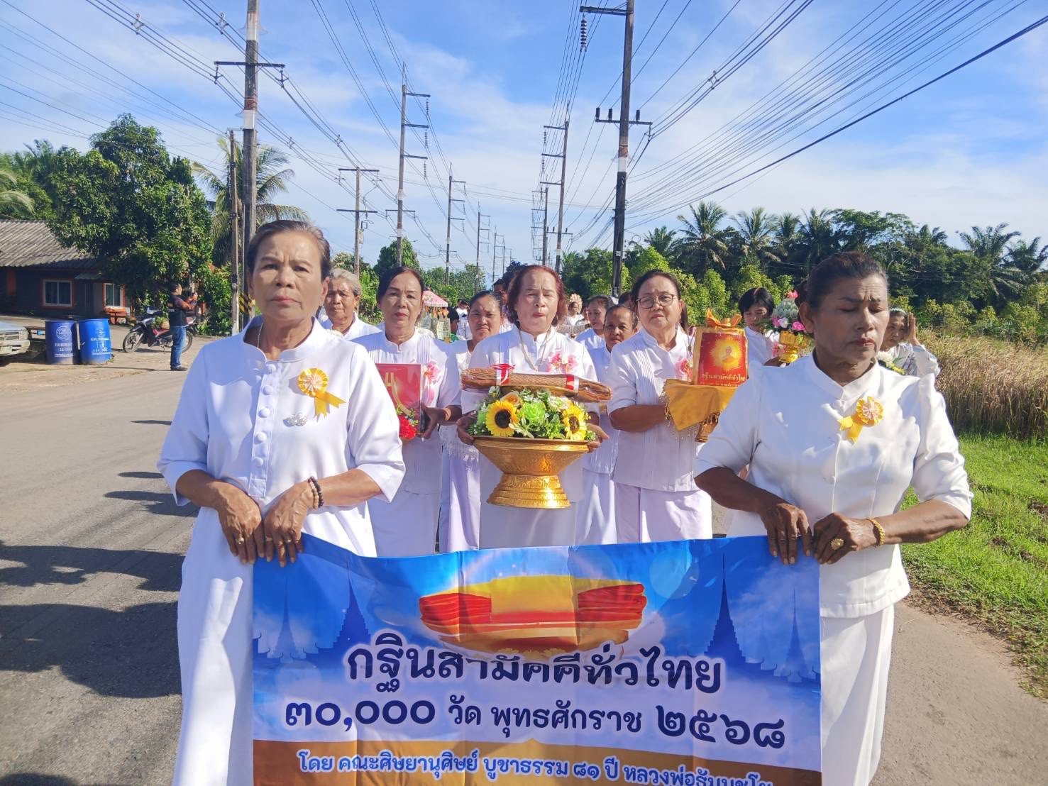 ภาพร่วมพิธีกรรมที่พักสงฆ์ยูงทอง