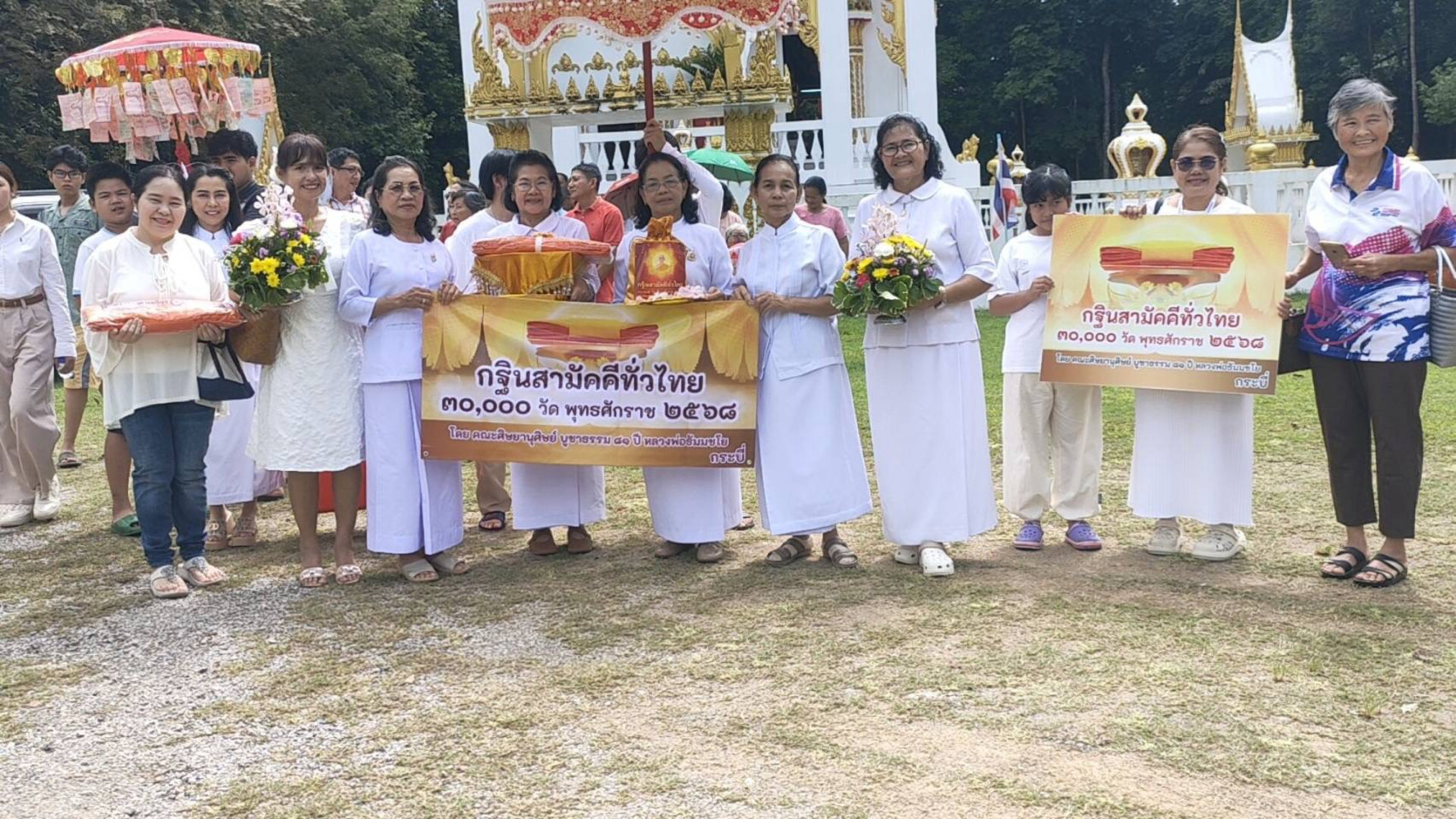 ภาพร่วมขบวนกฐินวัดพานิชรัตนานุกูล