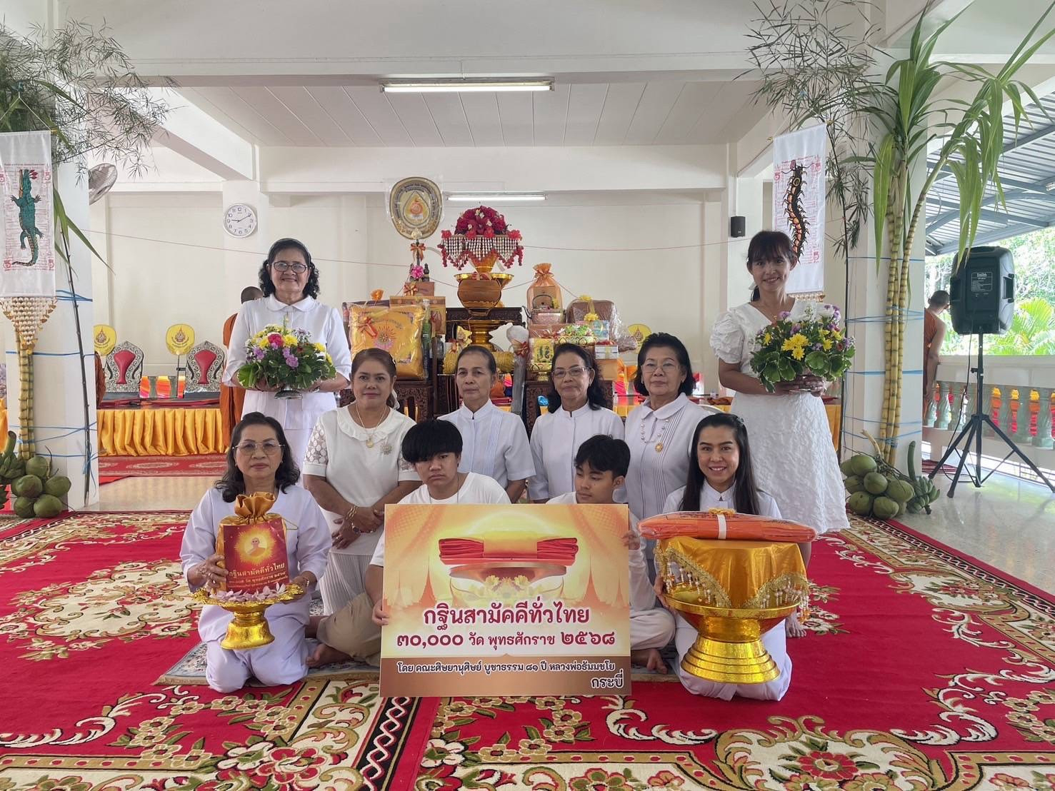 ภาพหมู่ถือพานถวายปัจจัยวัดพานิชรัตนานุกูล