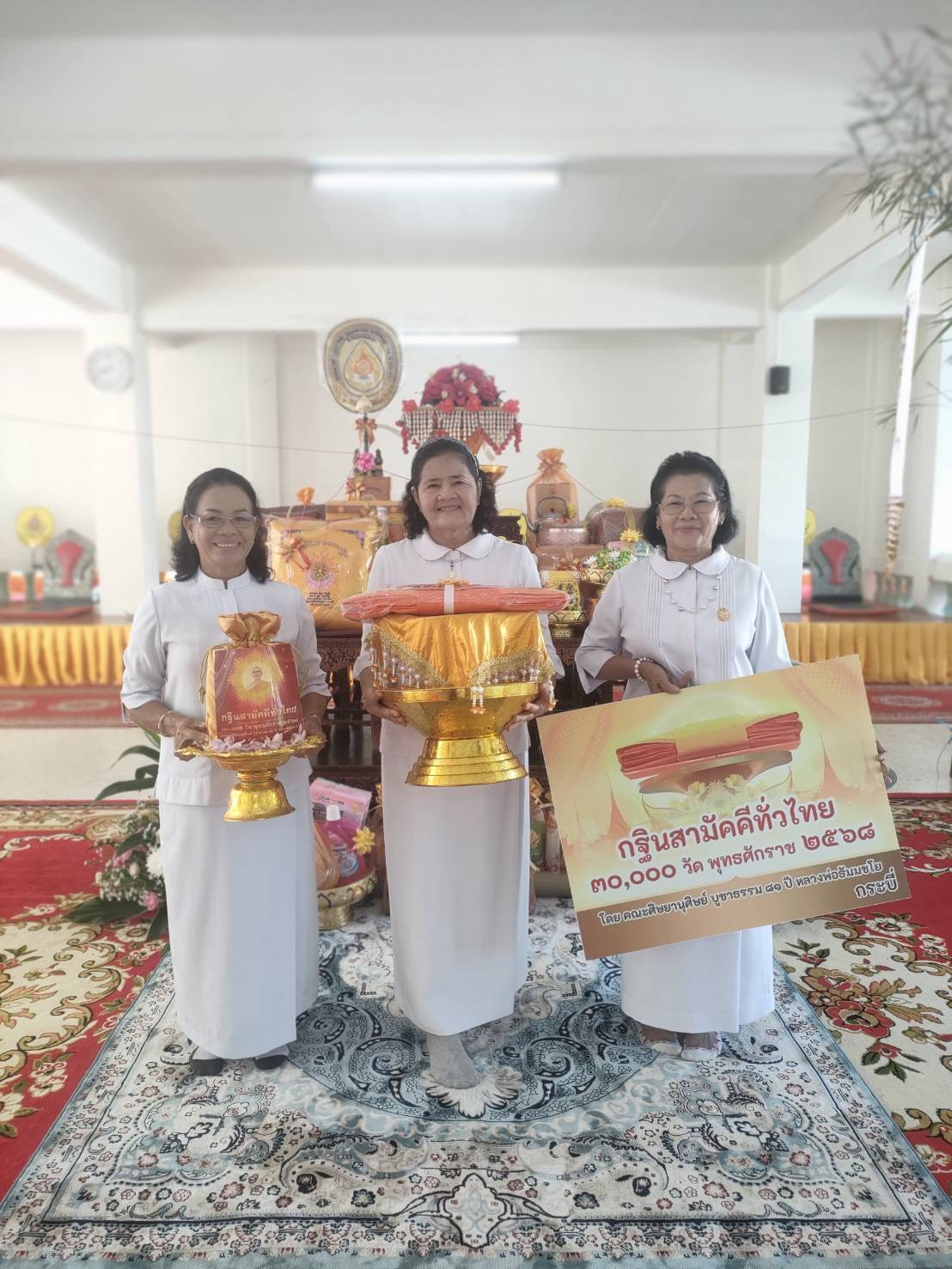 ภาพร่วมพิธีกรรมวัดพานิชรัตนานุกูล