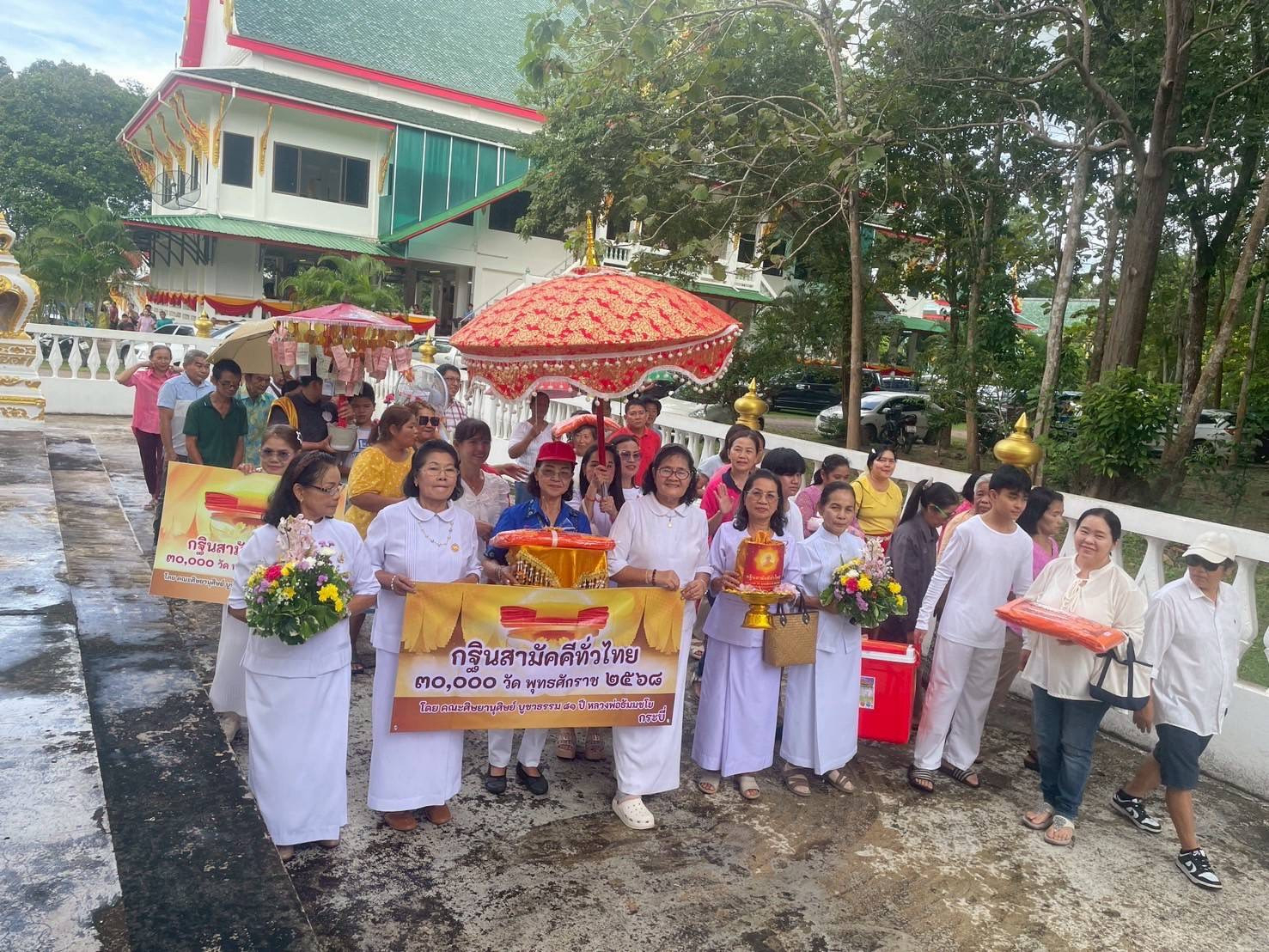 ภาพร่วมพิธีกรรมวัดพานิชรัตนานุกูล