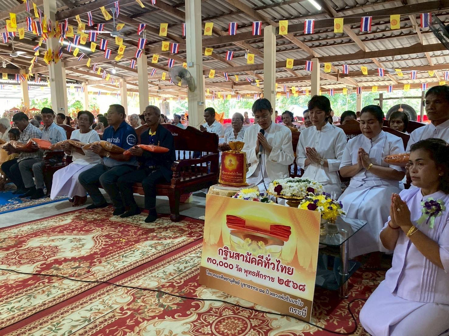 ภาพร่วมพิธีกรรมสำนักสงฆ์บ้านเขาแก้ว