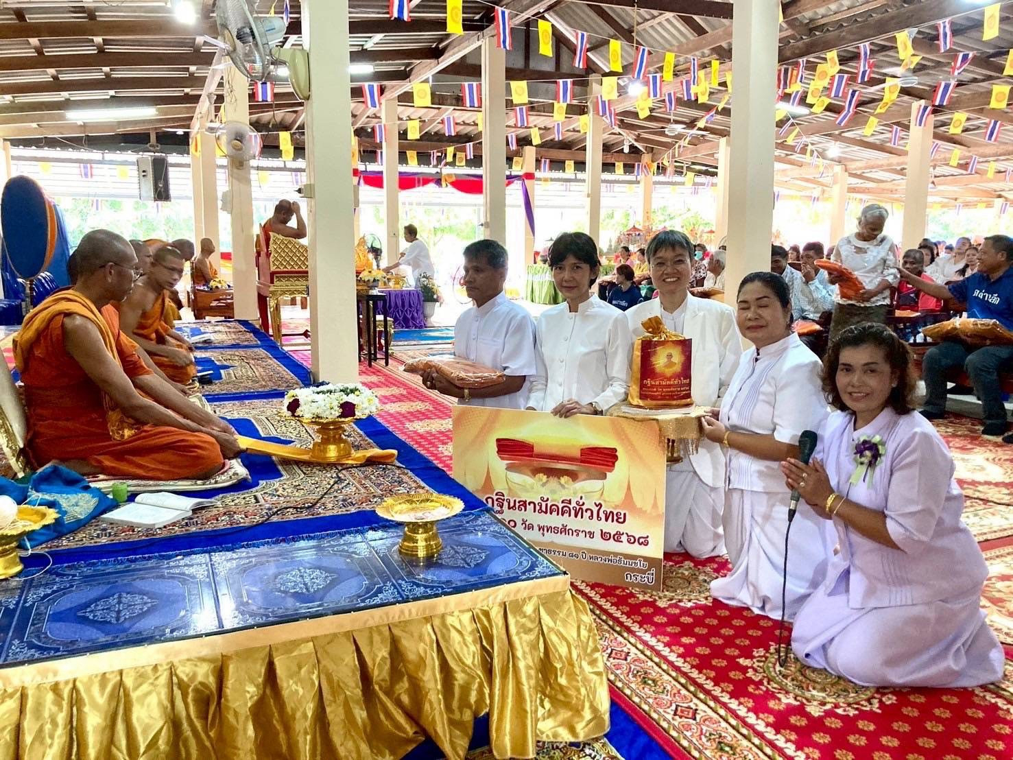 ภาพร่วมพิธีกรรมสำนักสงฆ์บ้านเขาแก้ว