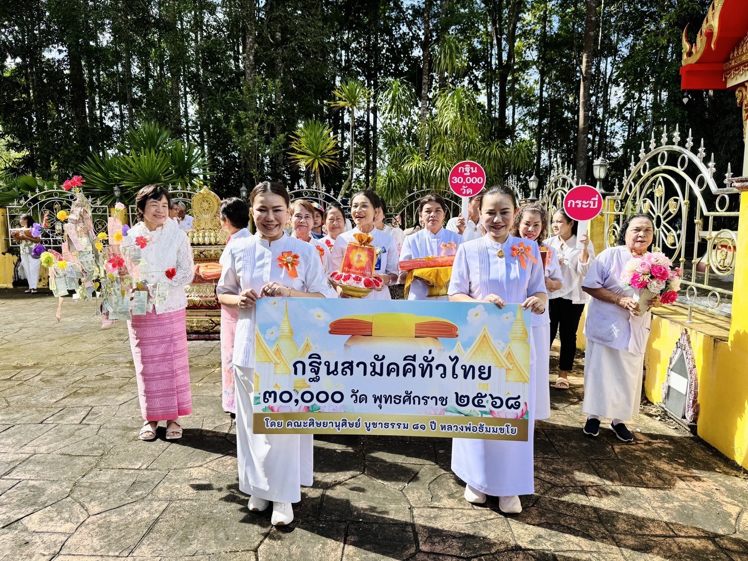 ภาพร่วมขบวนกฐินวัดนาเหนือ