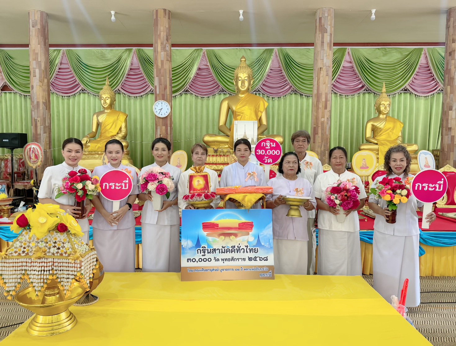 ภาพหมู่ถือพานถวายปัจจัยวัดนาเหนือ