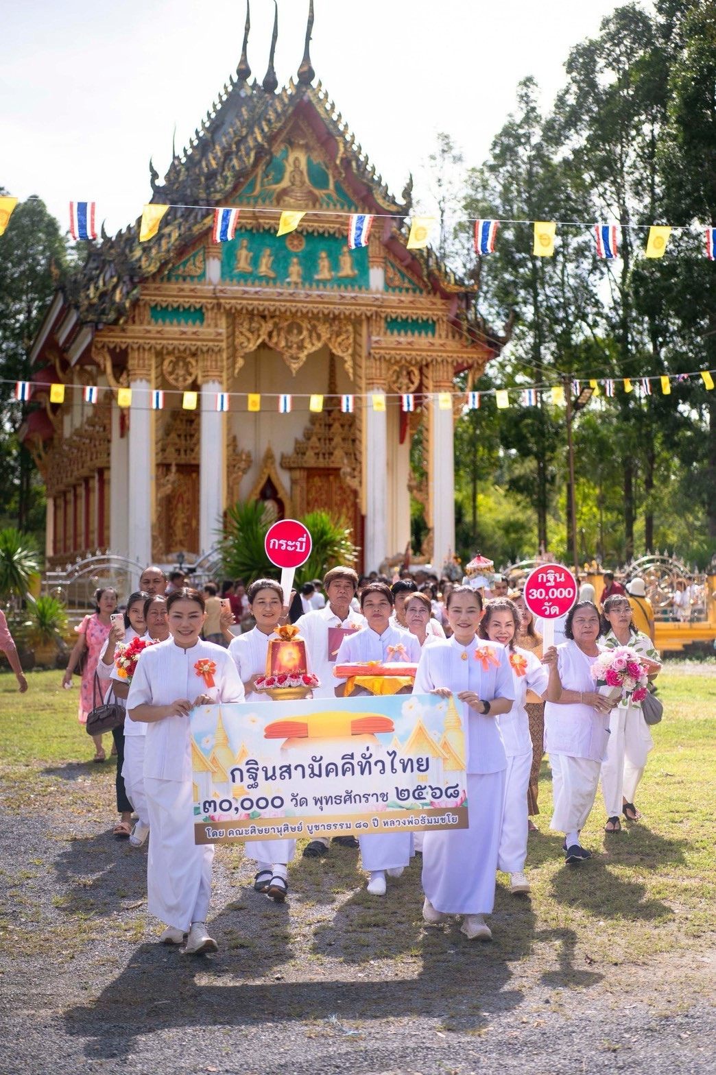 ภาพร่วมพิธีกรรมวัดนาเหนือ