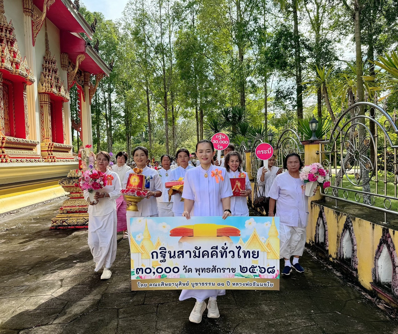 ภาพร่วมพิธีกรรมวัดนาเหนือ