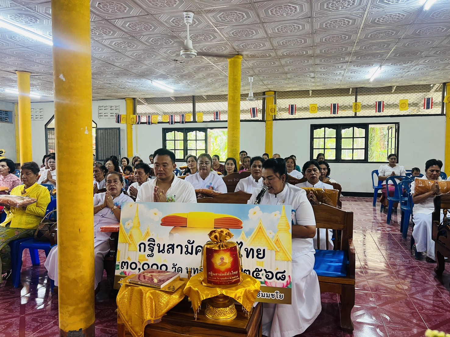 ภาพกล่าวคำถวายกฐินที่พักสงฆ์บ้านทางสายราษฎร์บำรุง