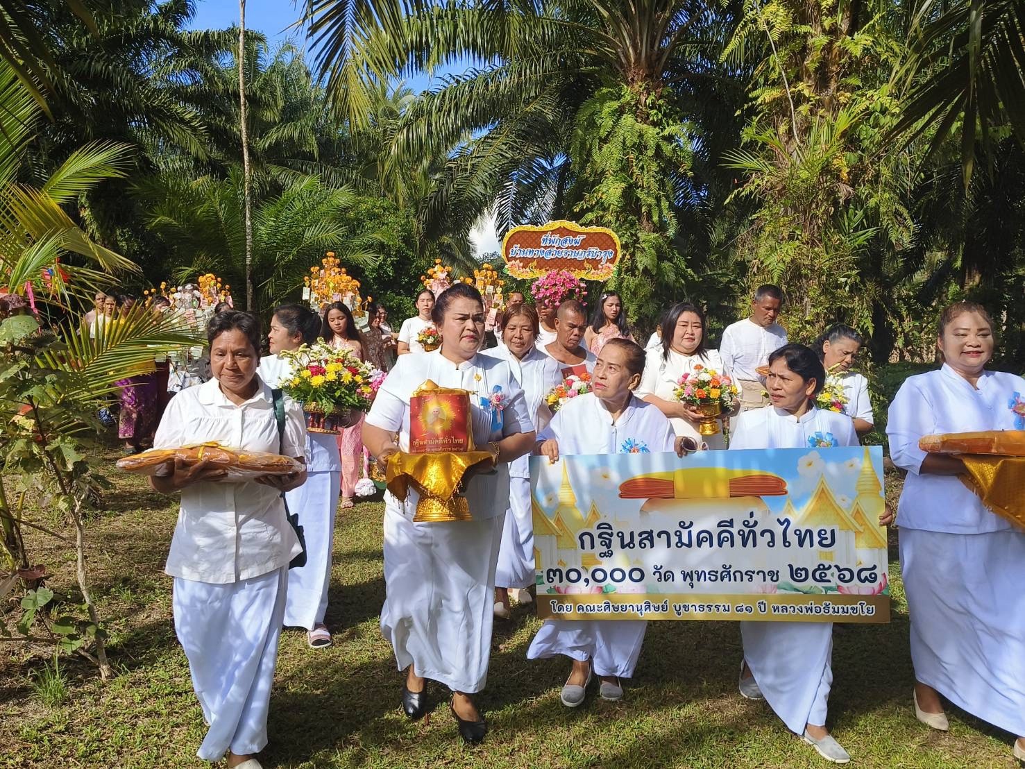 ภาพร่วมพิธีกรรมที่พักสงฆ์บ้านทางสายราษฎร์บำรุง