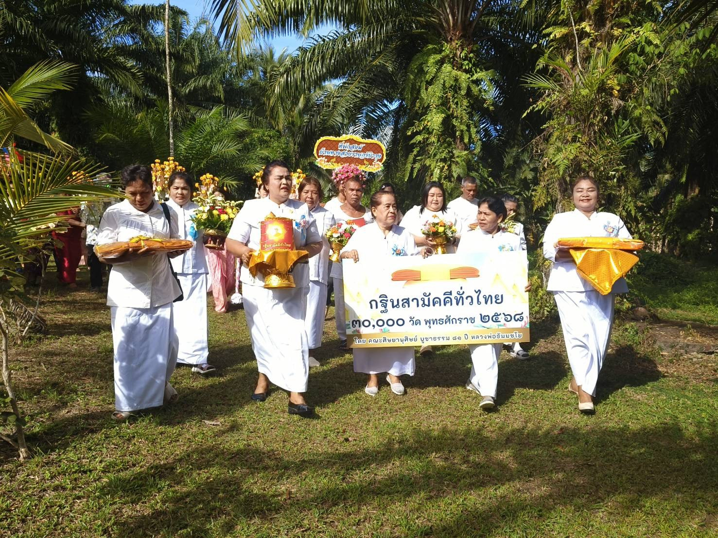 ภาพร่วมพิธีกรรมที่พักสงฆ์บ้านทางสายราษฎร์บำรุง