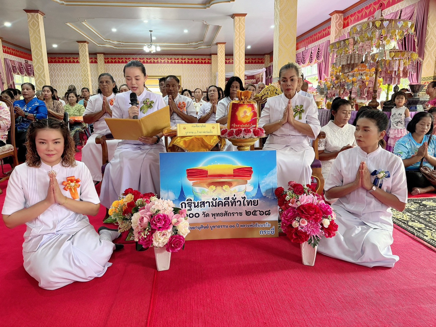 ภาพกล่าวคำถวายกฐินวัดราษฎร์รังสรรค์