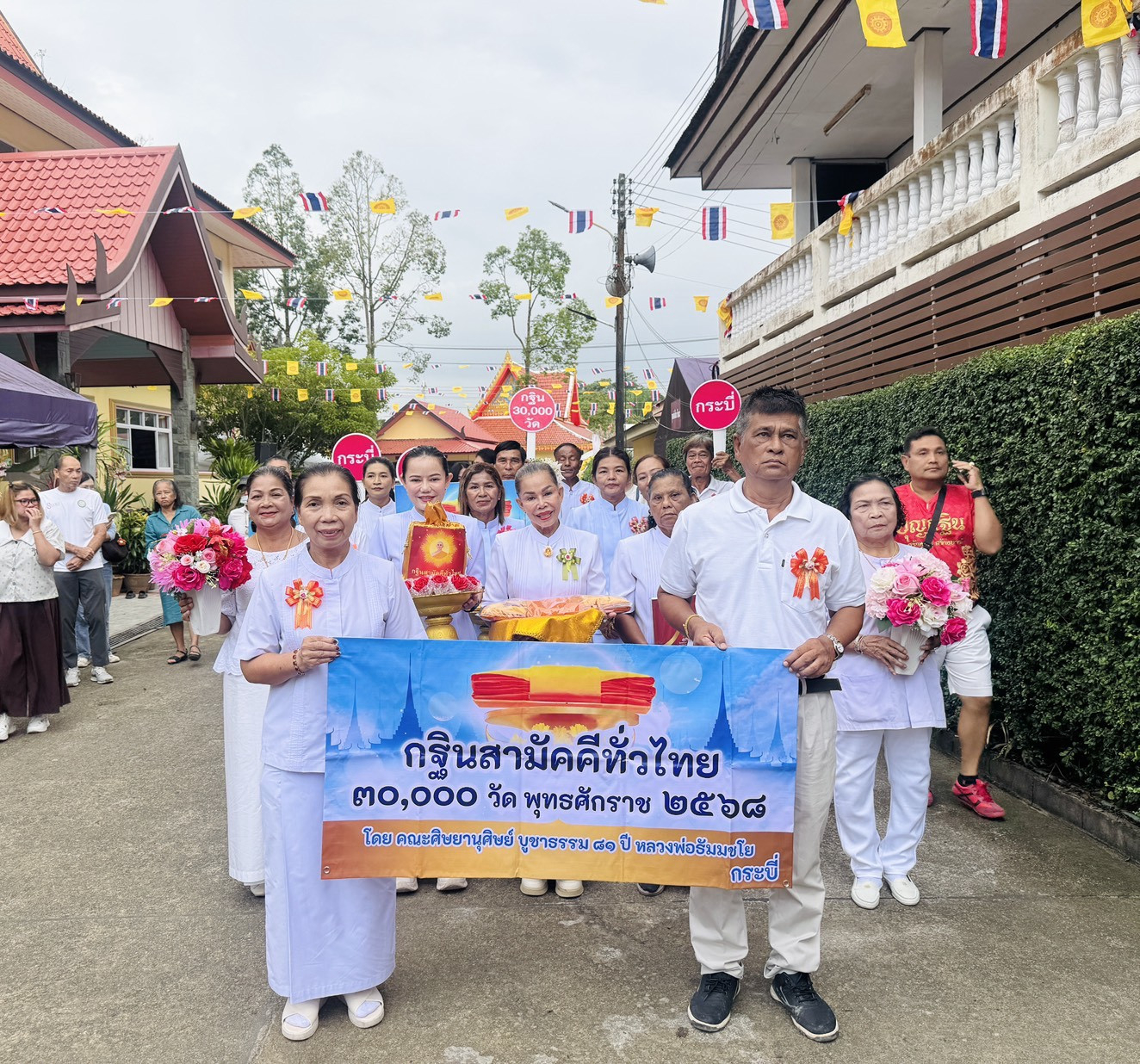 ภาพร่วมขบวนกฐินวัดราษฎร์รังสรรค์