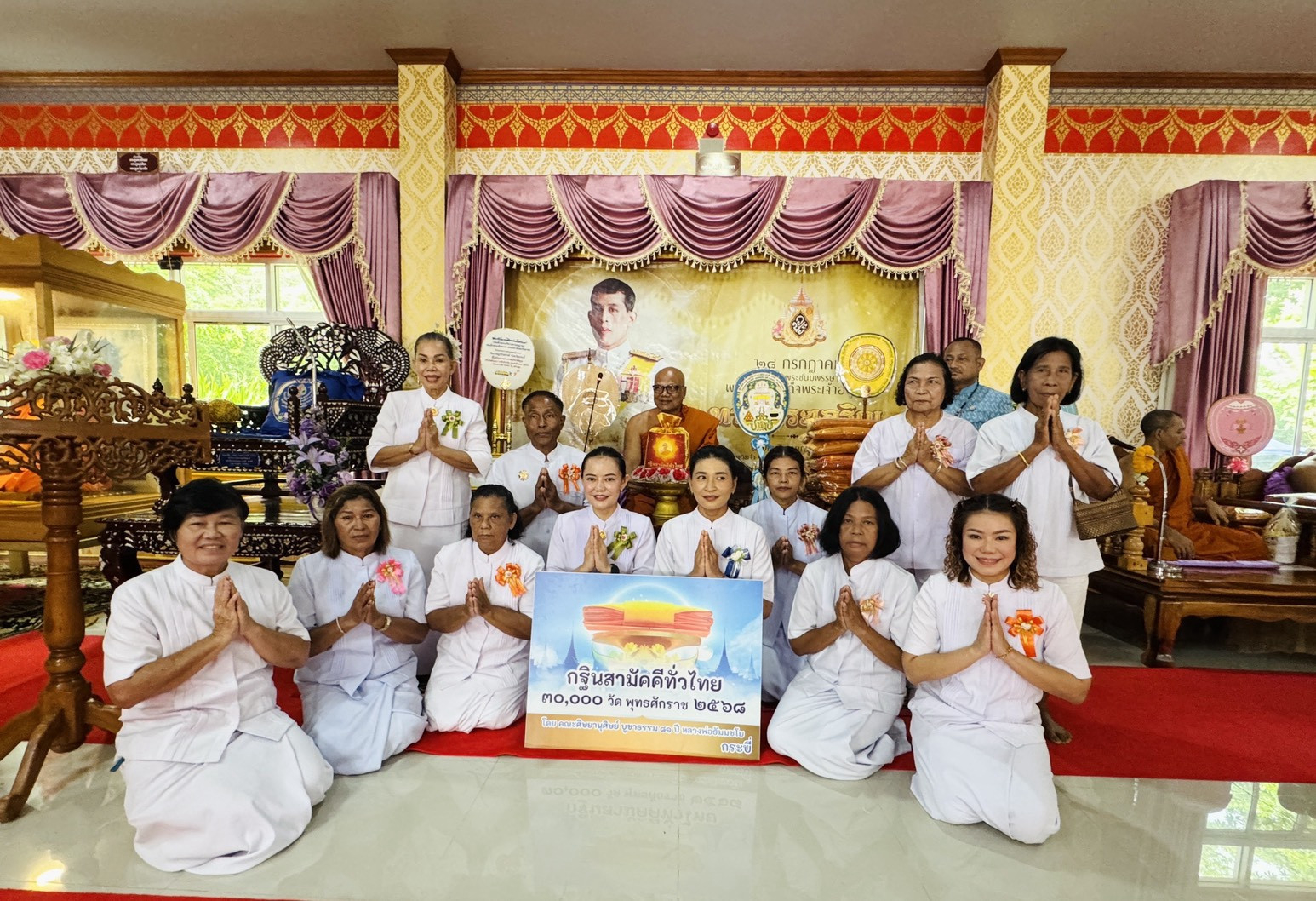 ภาพหมู่ถือพานถวายปัจจัยวัดราษฎร์รังสรรค์